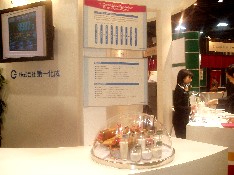 ifia2007_reception.jpg